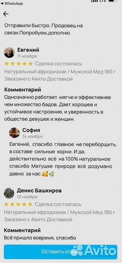 Медовый секрет мужского интимного здоровья