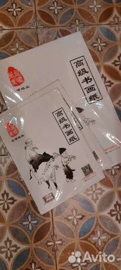 Бумага для каллиграфии