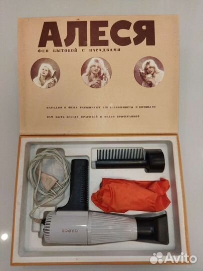 Фен для волос, Алеся СССР 1984 г.в раритет