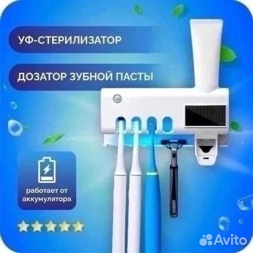 Держатель дезинцифирующий зубные щётки