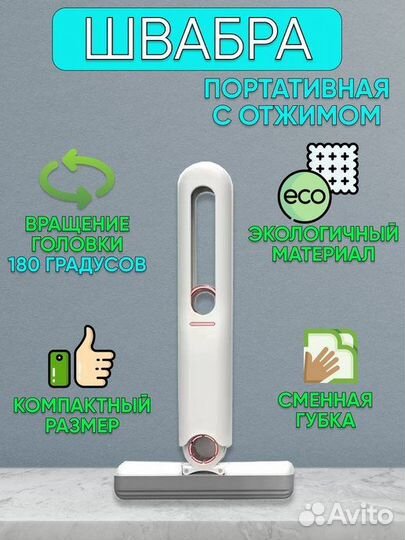 Портативная мини швабра оптом