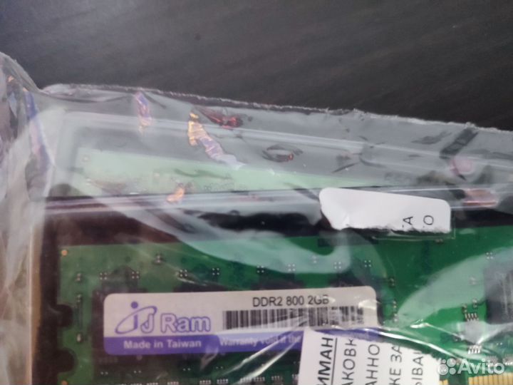 Оперативная память ddr2