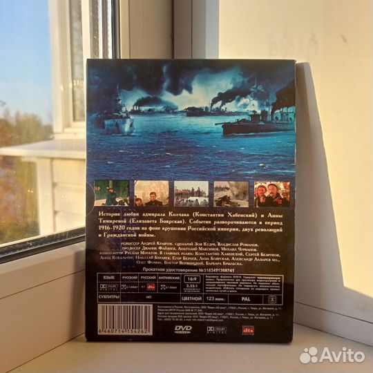 DVD Адмиралъ