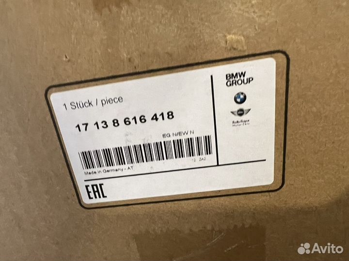 17138616418 Расширительный бачок BMW X3 X4