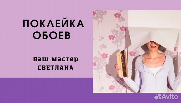 Ремонтные и отделочные работы