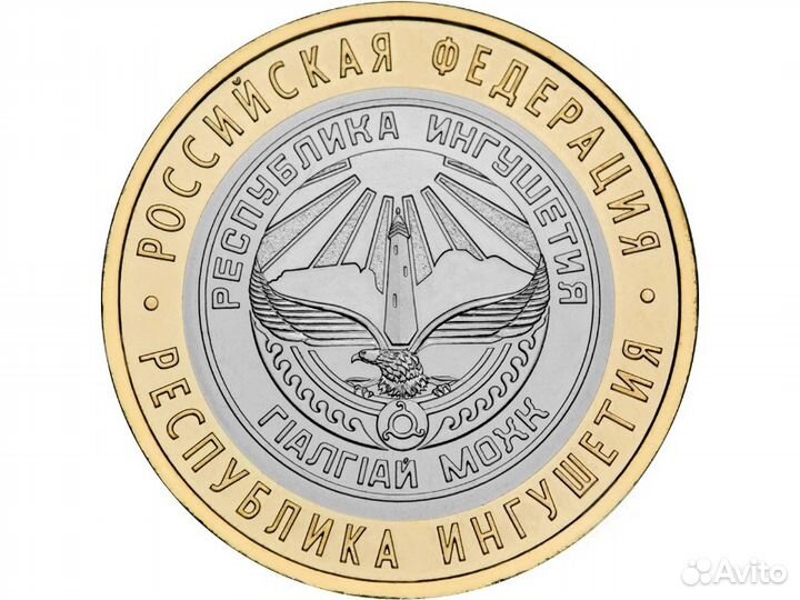 Городец,Рыльск Юбилейные монеты России 10 биметалл