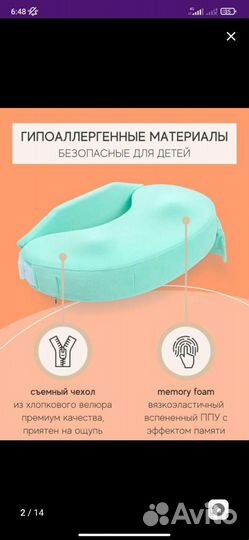 Подушка для кормления