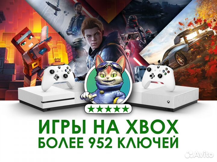 Игры (ключи) для Xbox One и Series, более 952