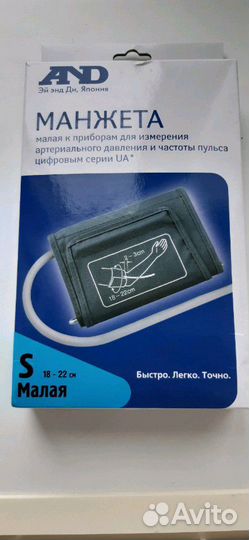 Манжета AND