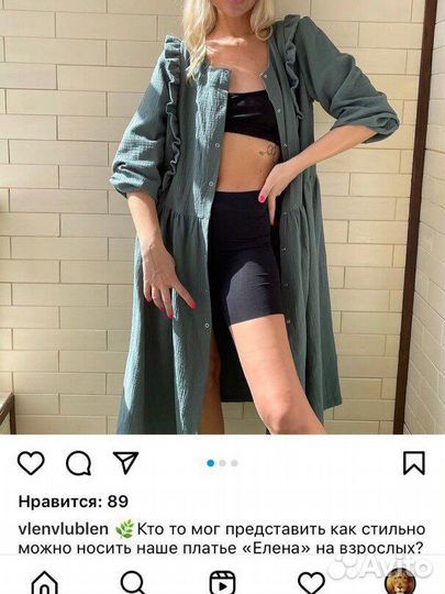 Платье из муслина