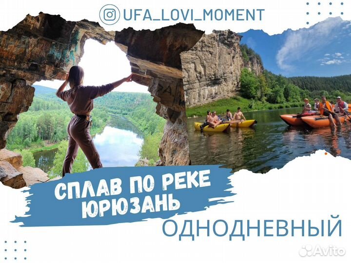 Сплав по реке Юрюзань
