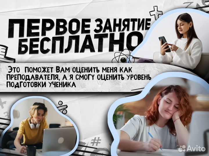 Репетитор по математике огэ и егэ онлайн