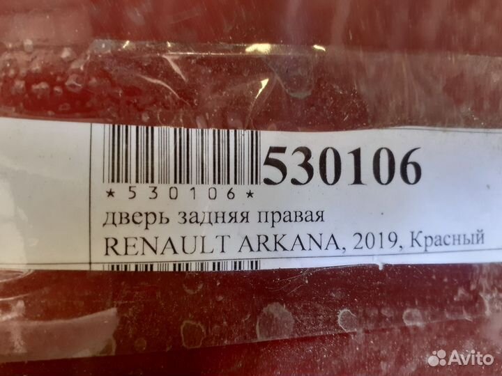 Дверь задняя правая Renault Arkana, 2019