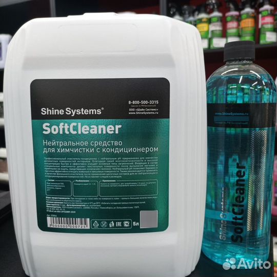 SoftCleaner – нейтральное средство для химчистки