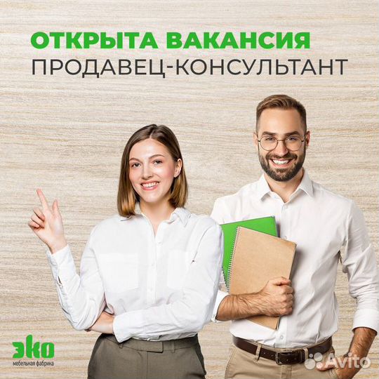 Продавец-консультант (Васильева)