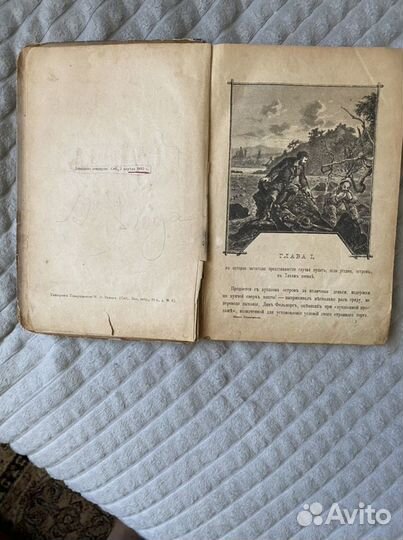 Книга школа робинзона