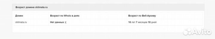 Готовый интернет магазин сплит-систем
