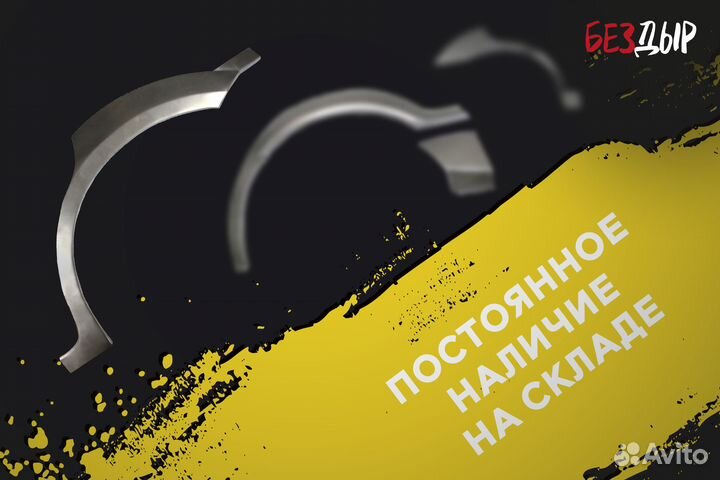 Кузовная арка Opel Corsa D правая