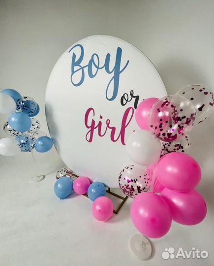 Фотозона на день рождения, гендер pati