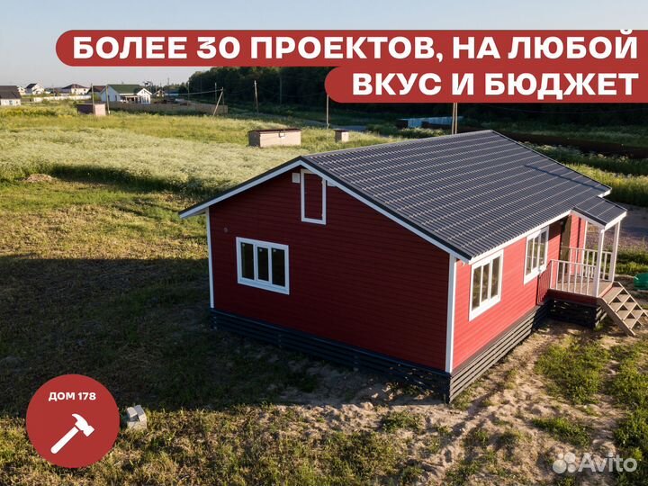 Деревянный домик 40 м