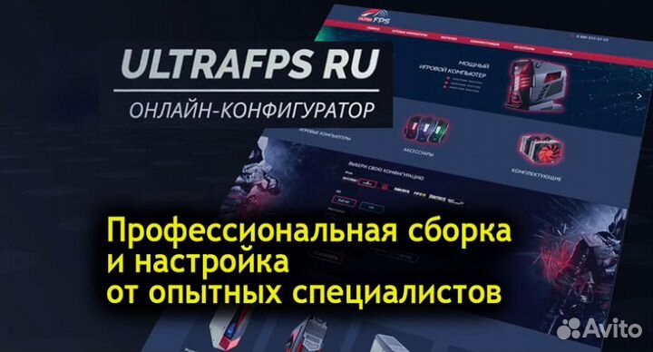 Мощный Игровой Компьютер rtx 3080 ryzen 9 5900x