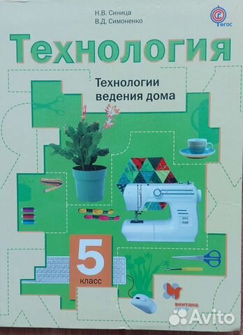 Учебники 5 класс, 7 класс