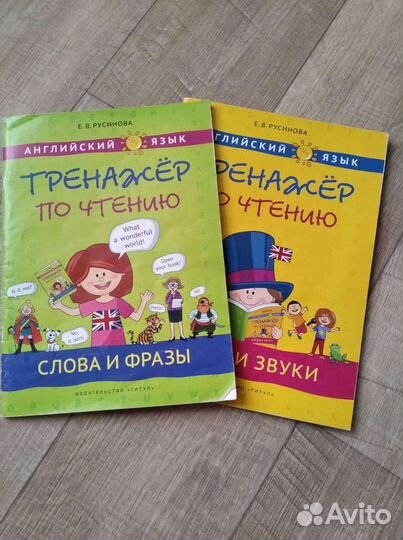 Пособия по обучению чтению на английском языке