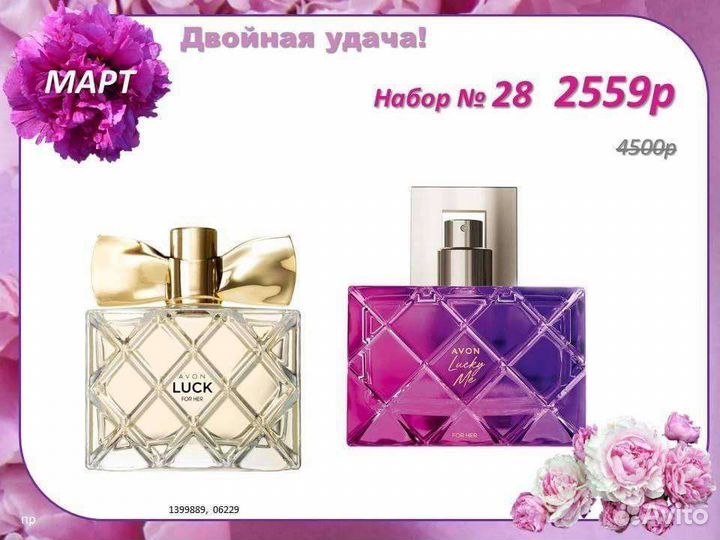 Avon эйвон духи парфюмерия косметика тудей today