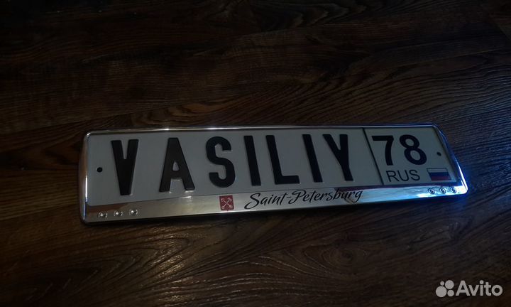 Сувенирный именной автономер Василий