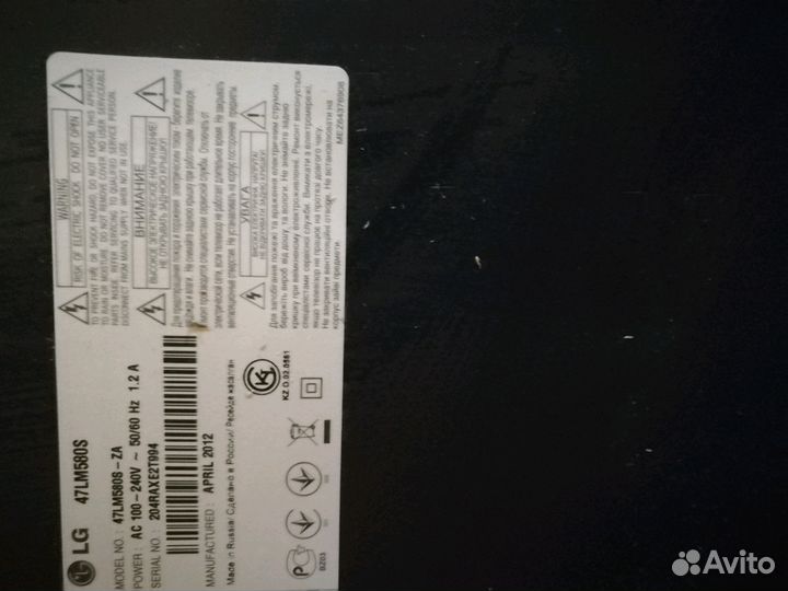 Телевизор