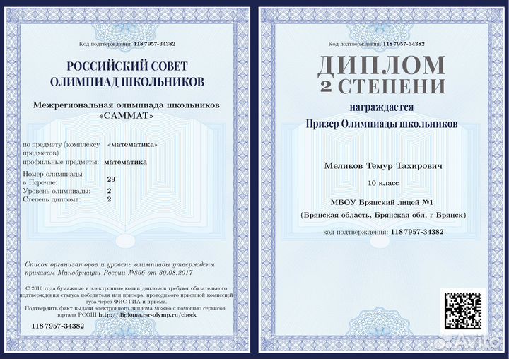 Репетитор по математике