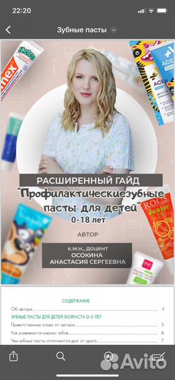 Гайд детская стоматология