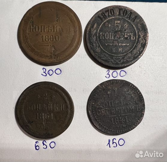 Монеты империя