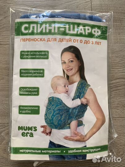 Слинг шарф трикотажный mum’s era с рождения