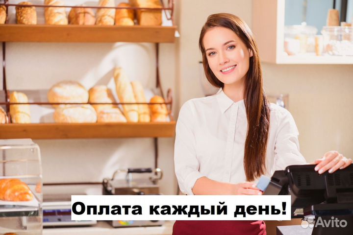Кассир оплата каждый день ул.Зальцмана