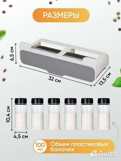Полка для специй выдвижная новая