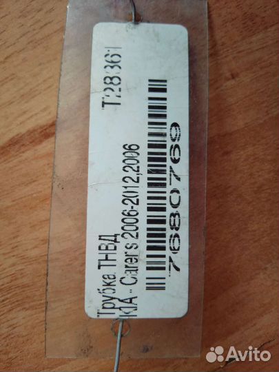 Трубка тнвд Хундай кia D4EA