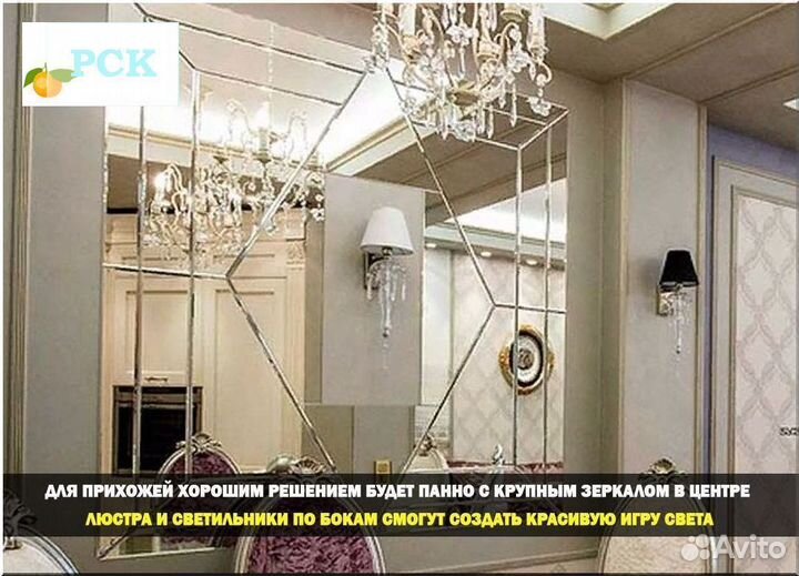 Зеркальная плитка с фацетом