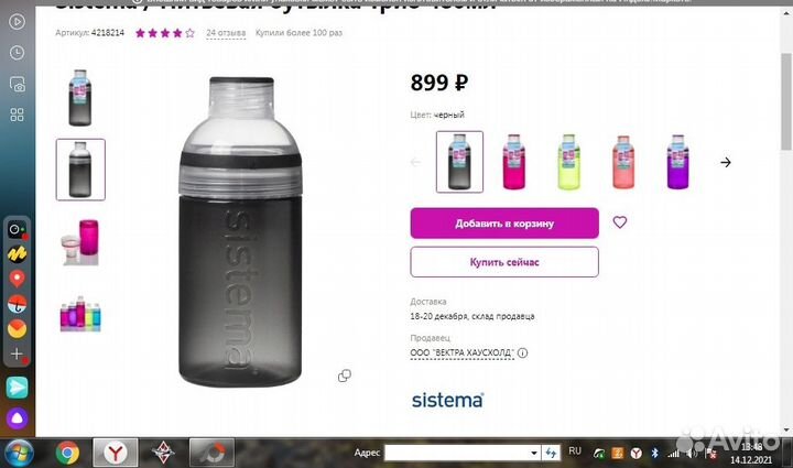 Бутылка sistema