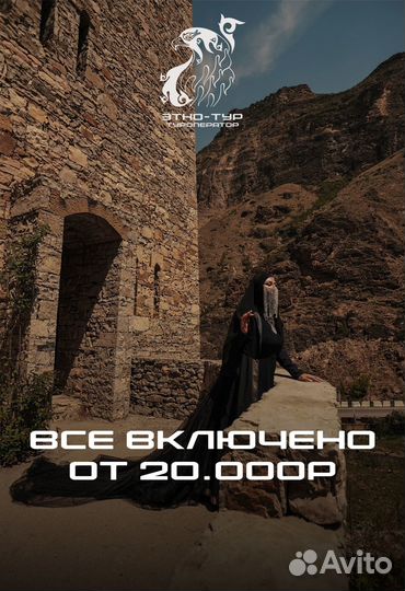 Авторский тур в Дагестан / Лютый молодежный тур на