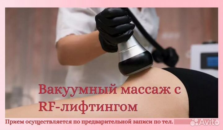 Аппаратная коррекция фигуры