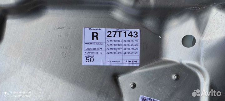 Стеклоподъемник Mercedes W221 Long