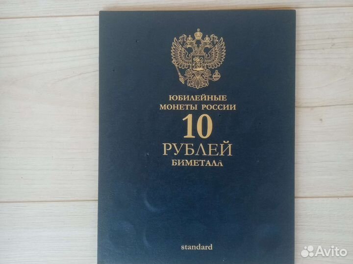 Монеты биметалла, продажа, обмен