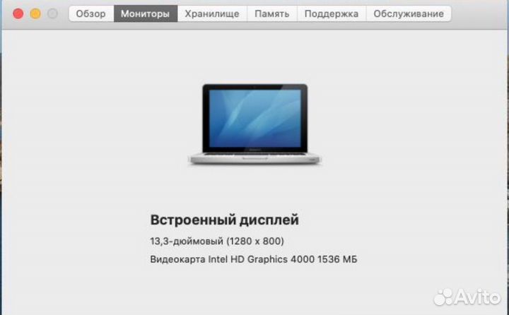 Apple MacBook Pro 13 2012