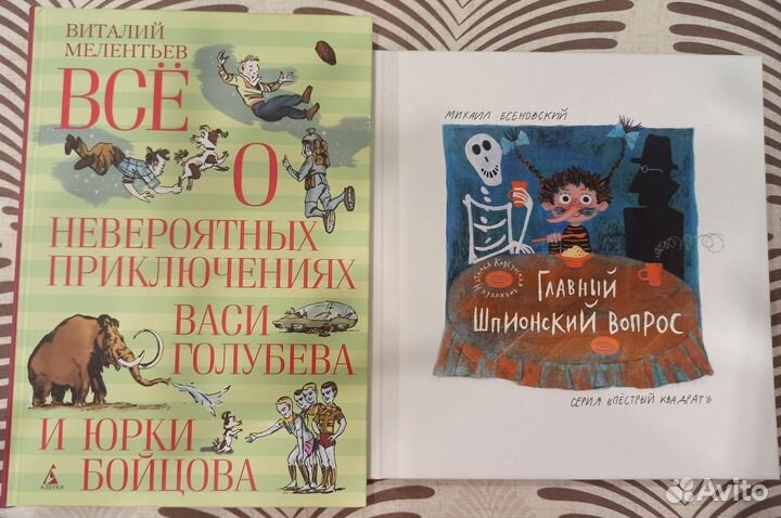 Детские книги
