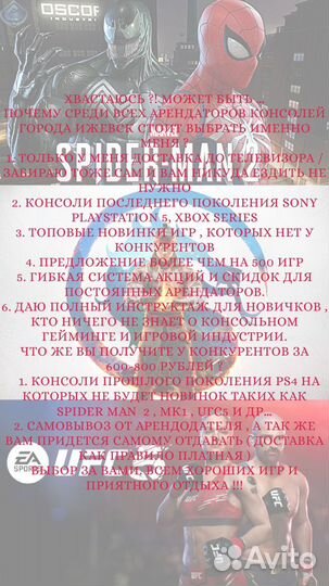 Аренда прокат Sony playstation 5 ps5 пластейшн 5