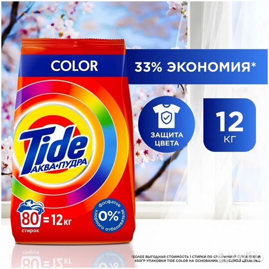 Tide Стиральный порошок Альпийская #391465