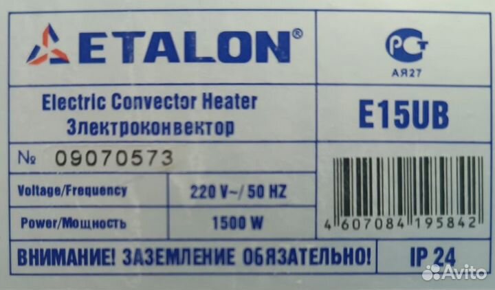 Обогреватель конвектор Etalon E15-UB