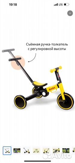 Беговел-велосипед 4 в 1 с родительской ручкой