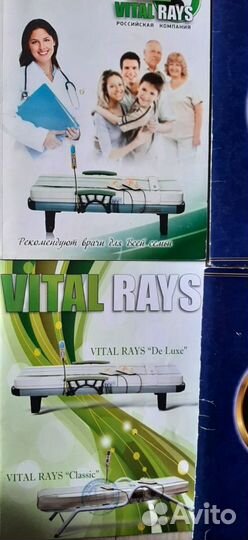 Масcажная кровать Vitаl Rays 